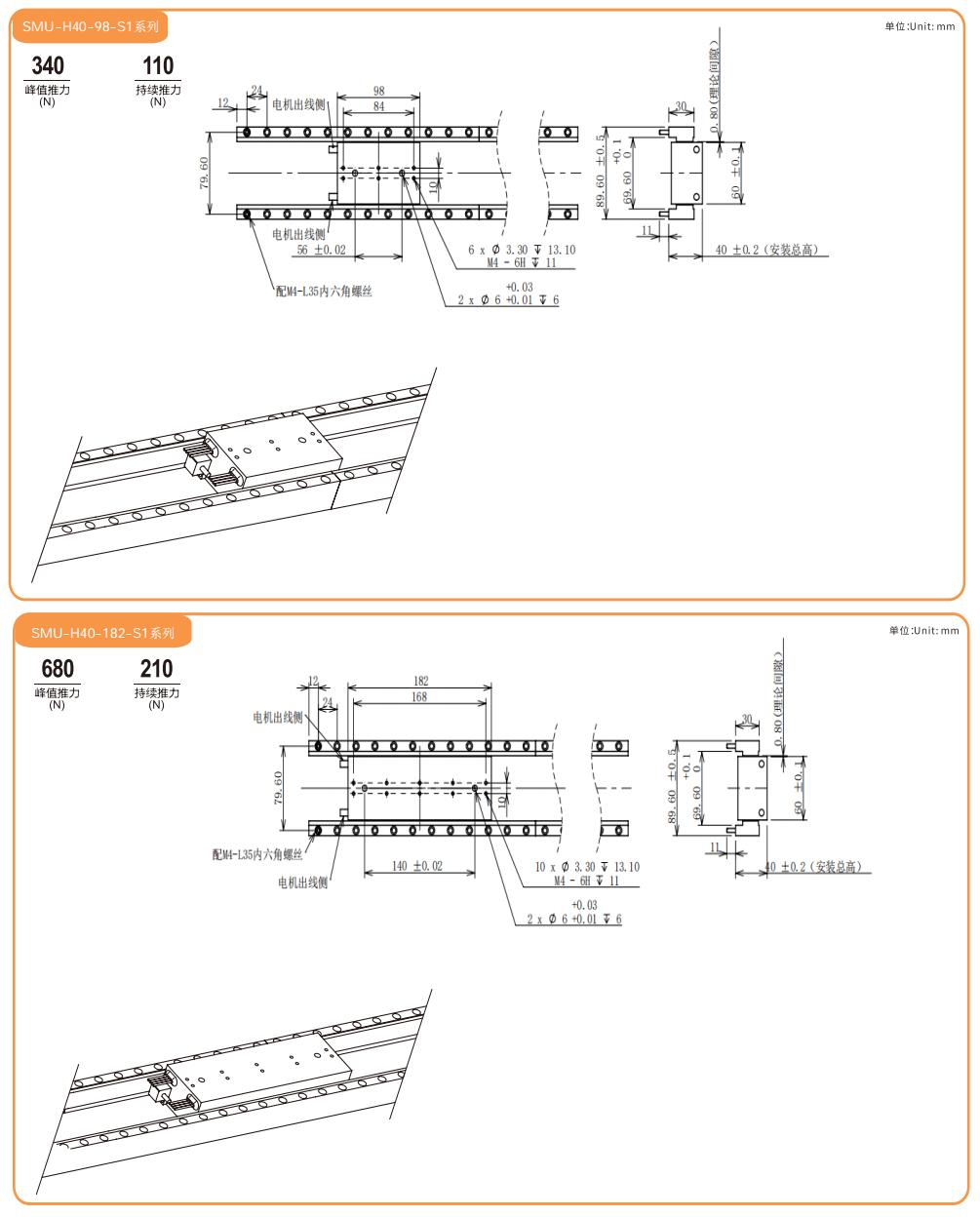 SMJ直线电机选型目录-2025最终版_27
